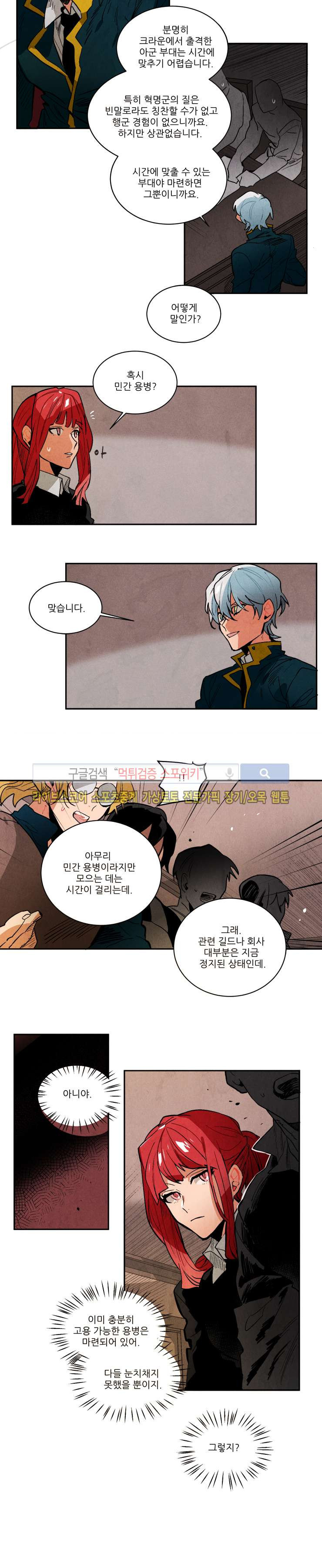 Ernak Ch.124 p8