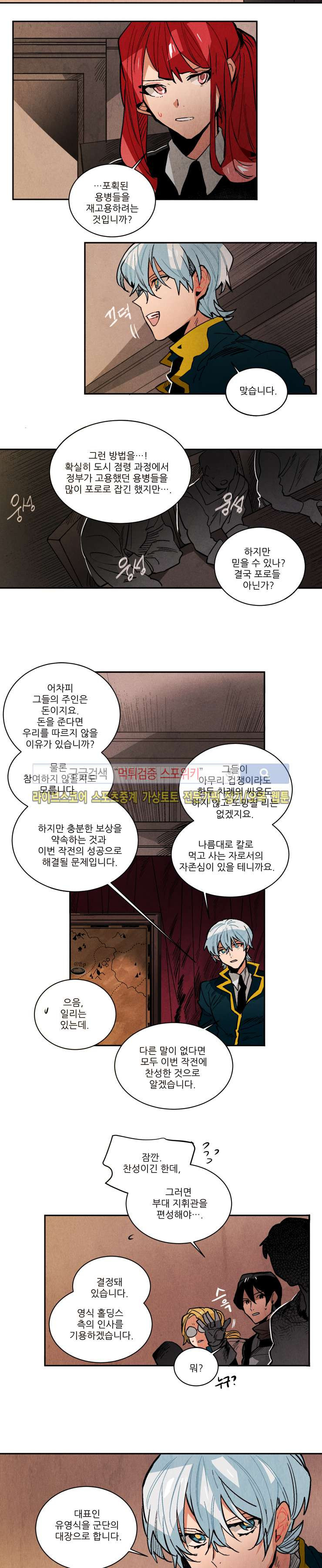 Ernak Ch.125 p2