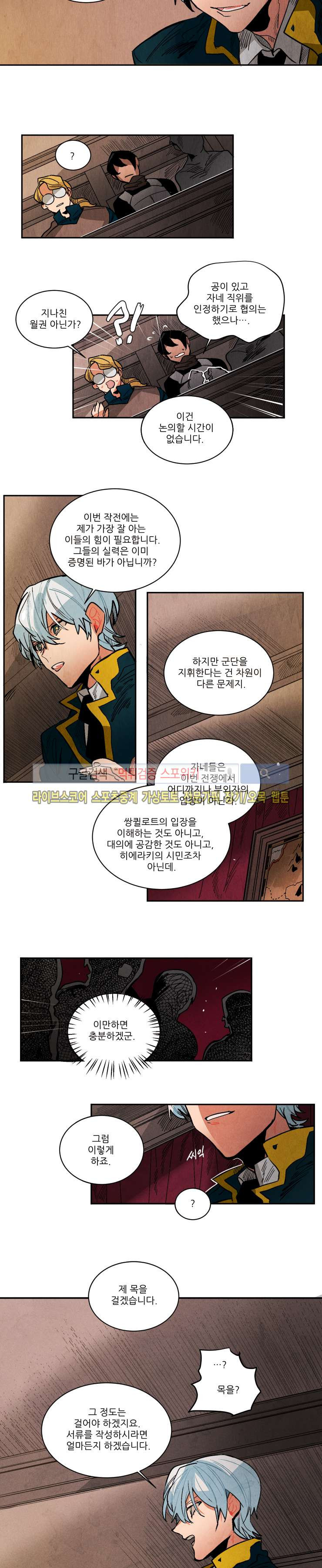 Ernak Ch.125 p3