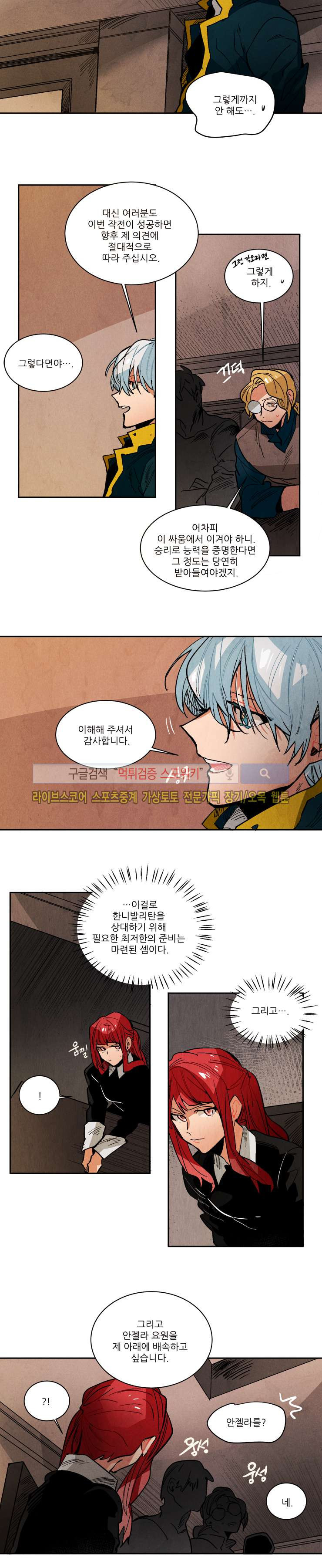 Ernak Ch.125 p4