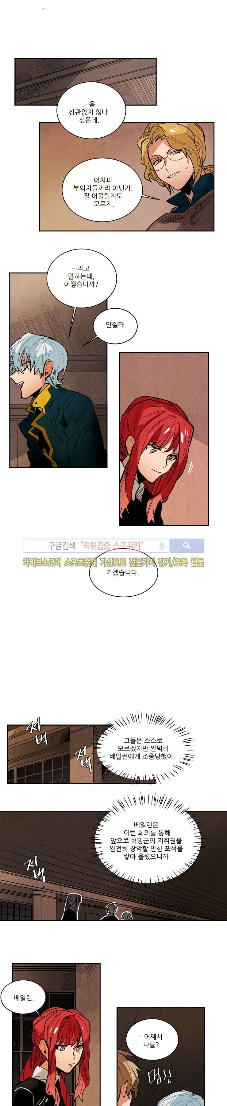 Ernak Ch.125 p5