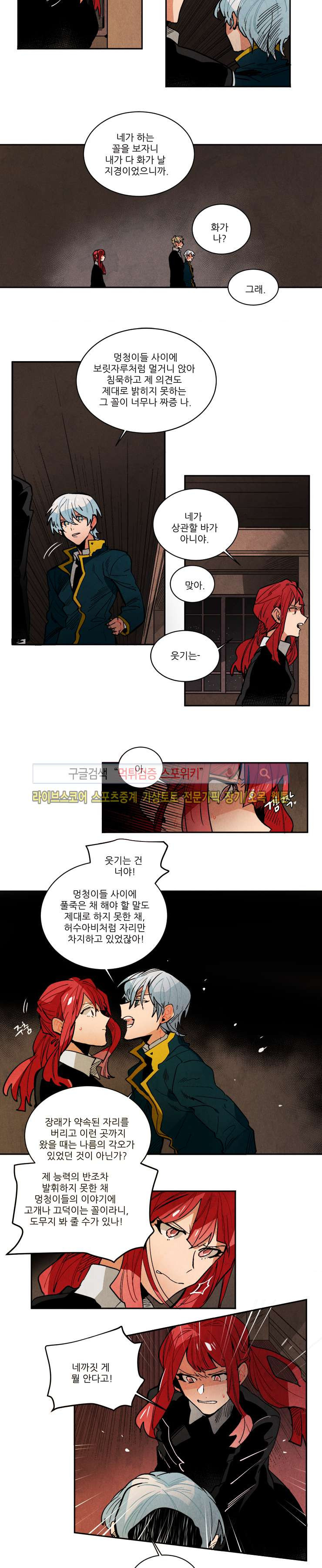 Ernak Ch.125 p6