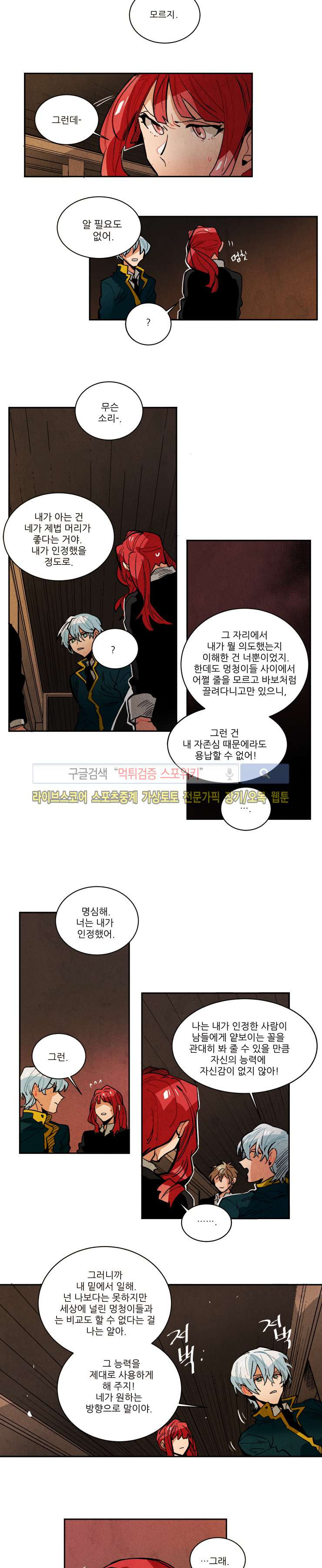 Ernak Ch.125 p7