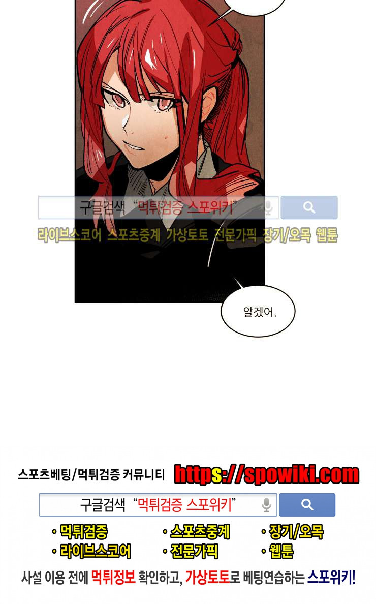 Ernak Ch.125 p8