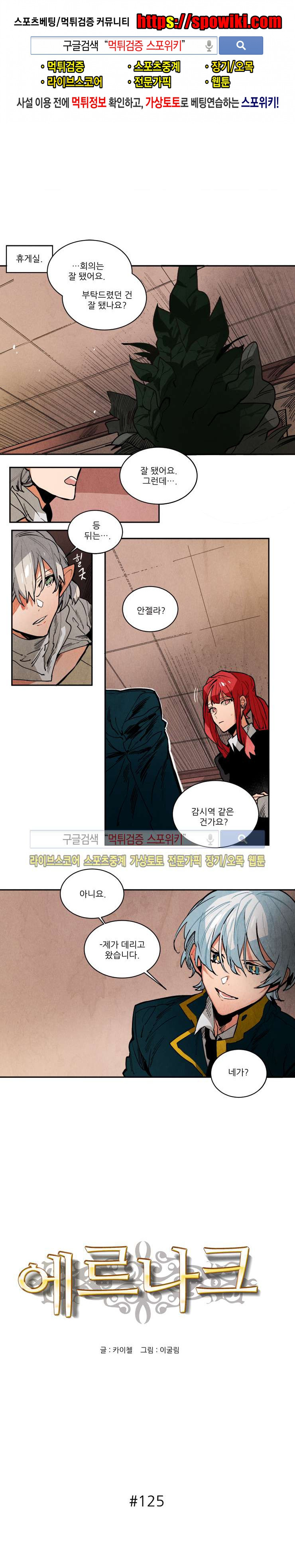 Ernak Ch.126 p1