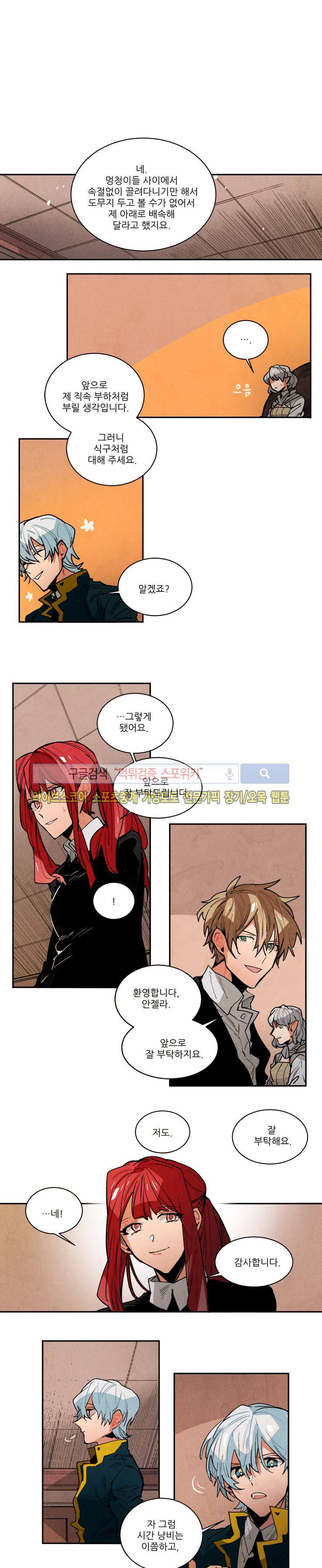 Ernak Ch.126 p2