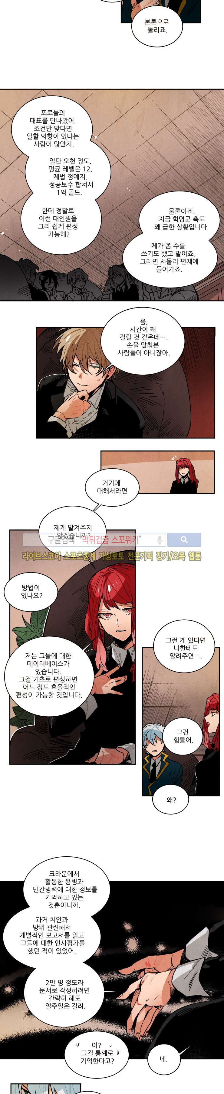 Ernak Ch.126 p3