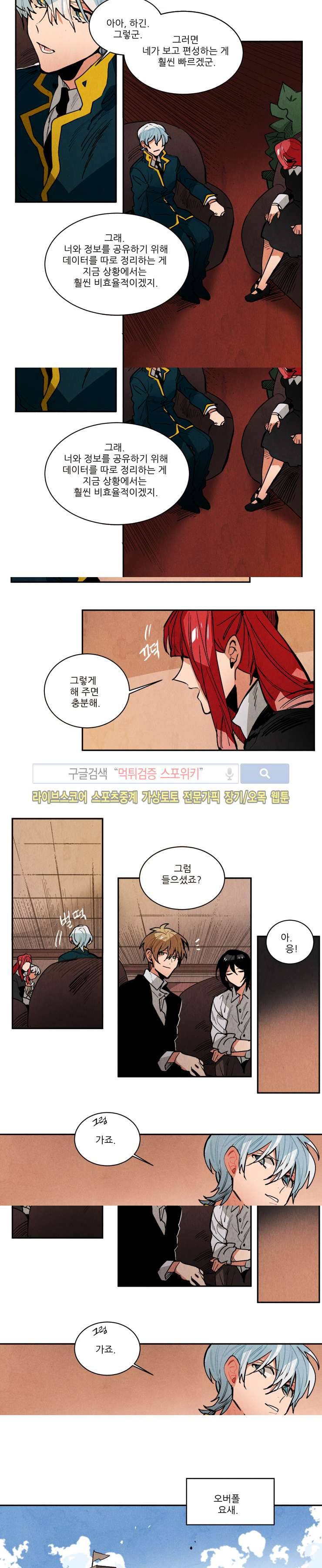 Ernak Ch.126 p4