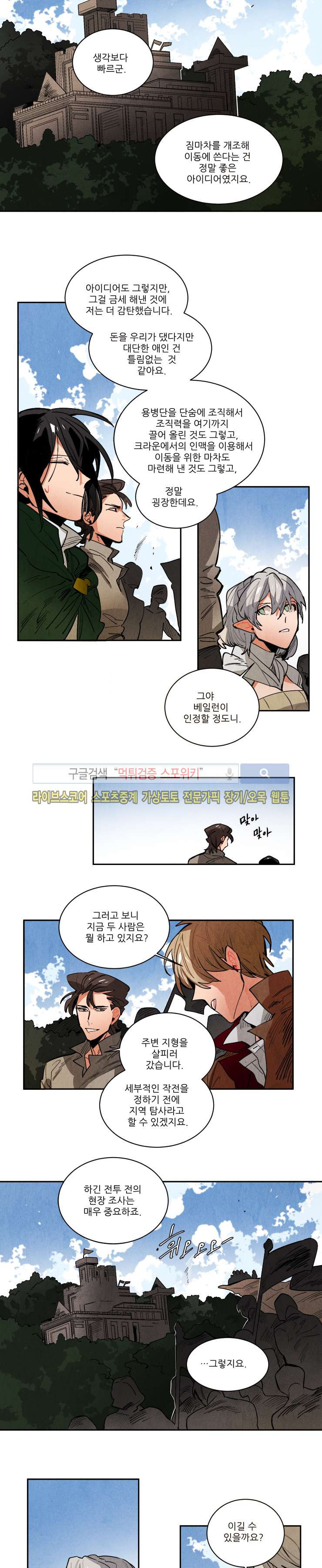 Ernak Ch.126 p5