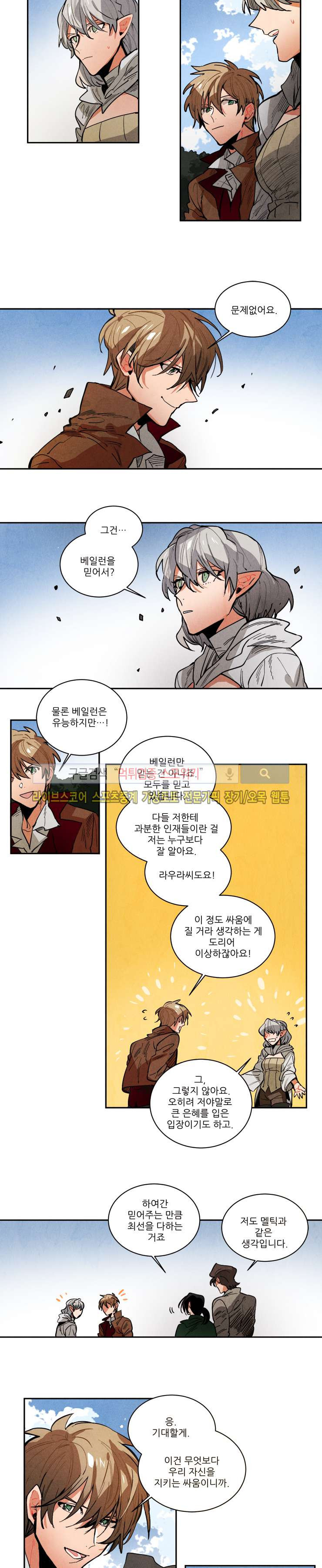 Ernak Ch.126 p6