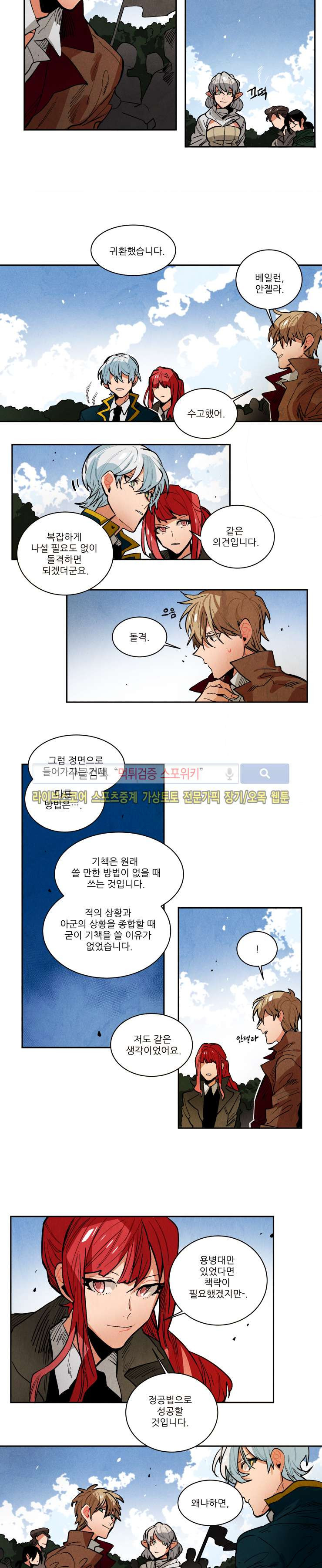 Ernak Ch.126 p7
