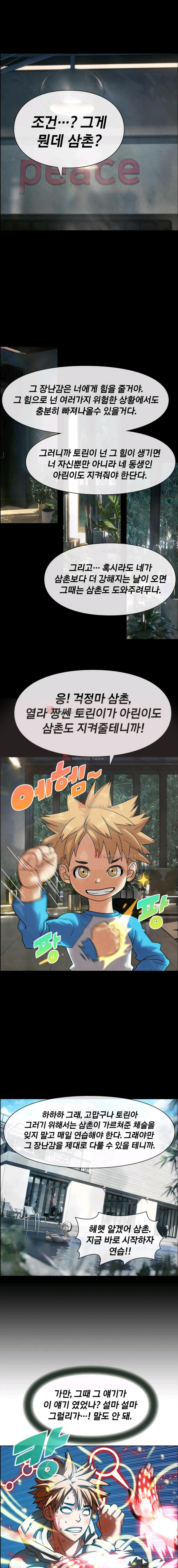 Ernak Ch.126 p8