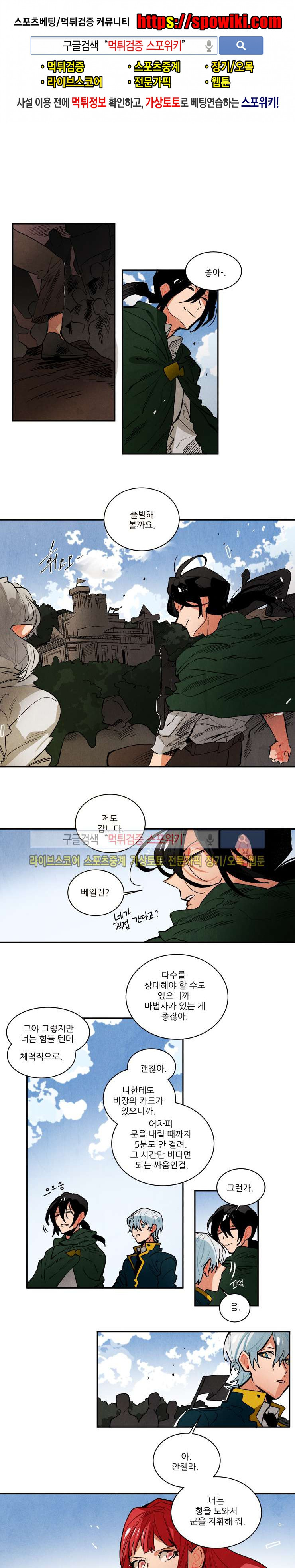 Ernak Ch.127 p1