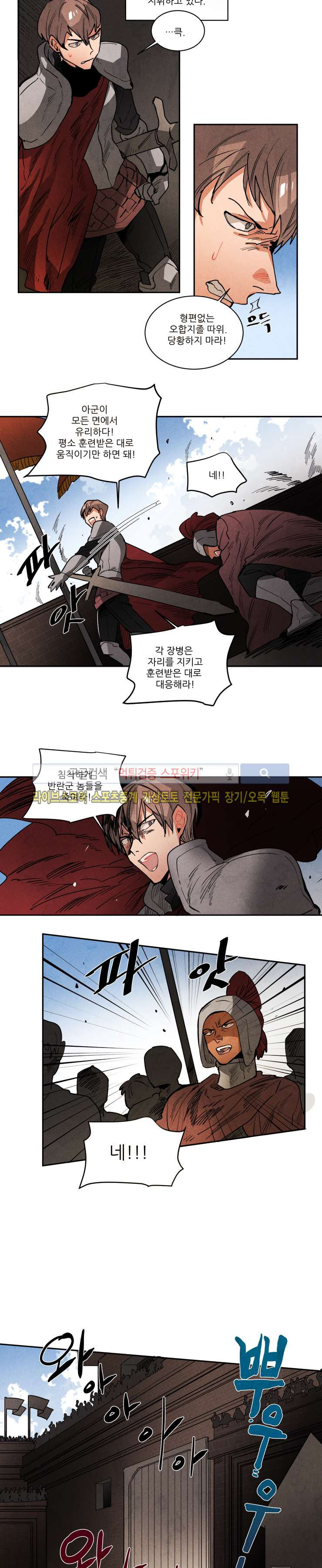 Ernak Ch.127 p3