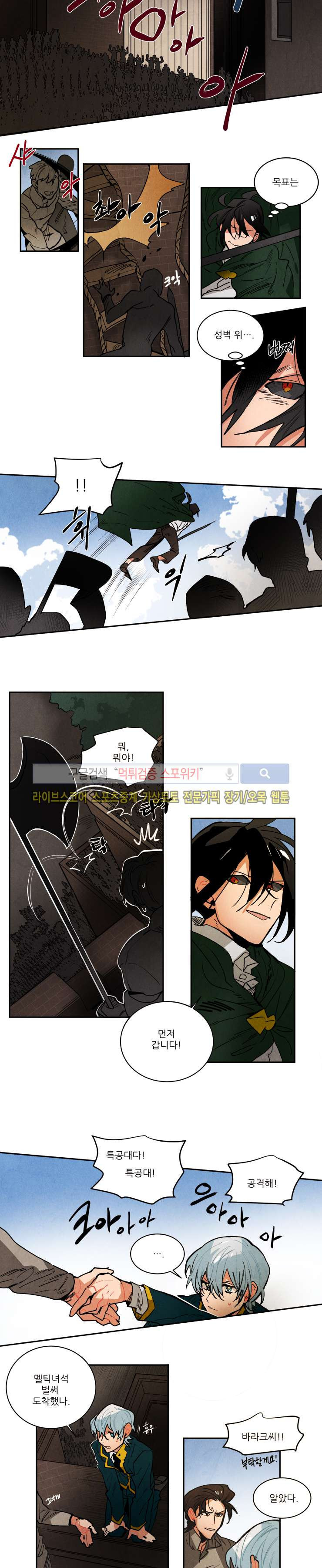 Ernak Ch.127 p4