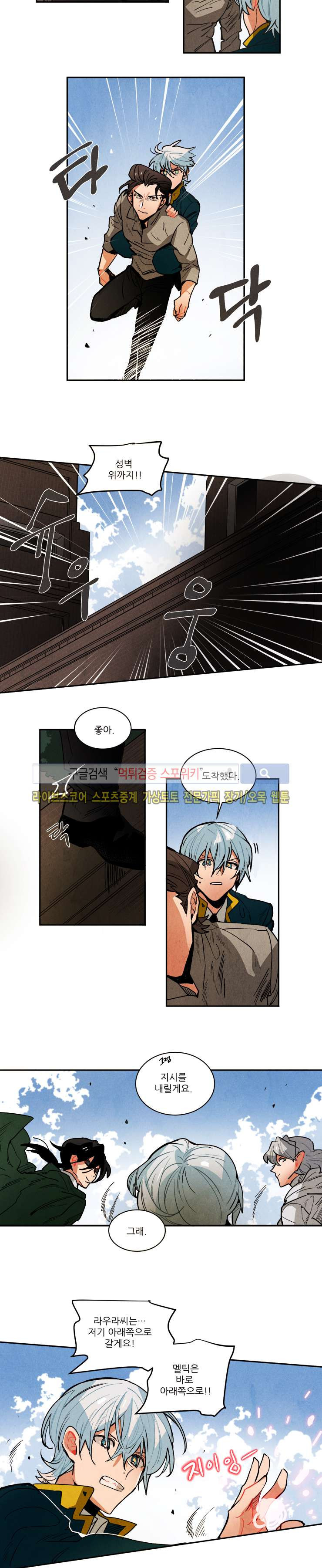 Ernak Ch.127 p5