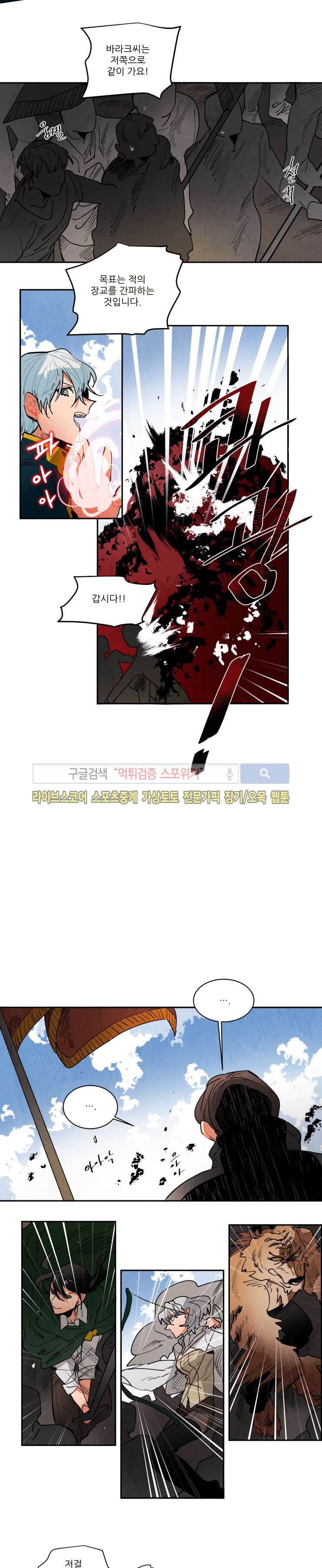 Ernak Ch.127 p6