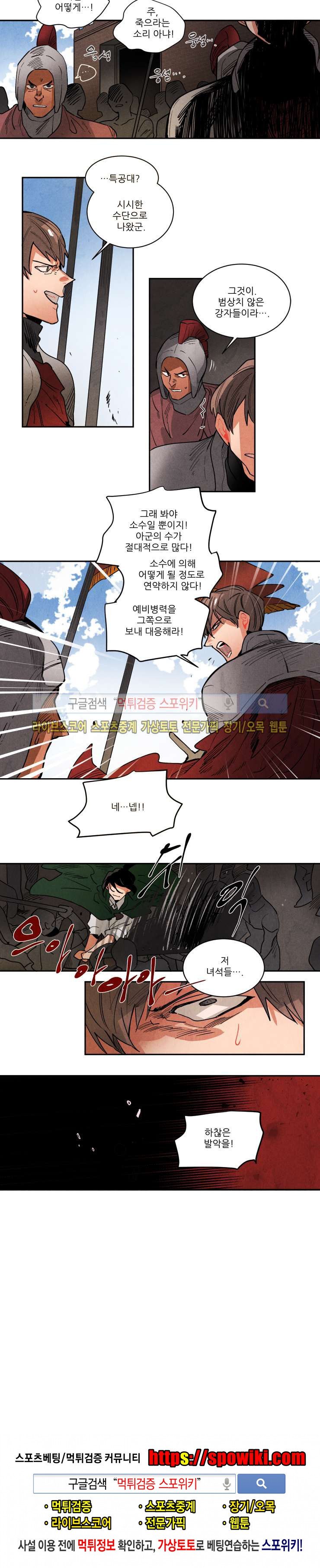Ernak Ch.127 p7