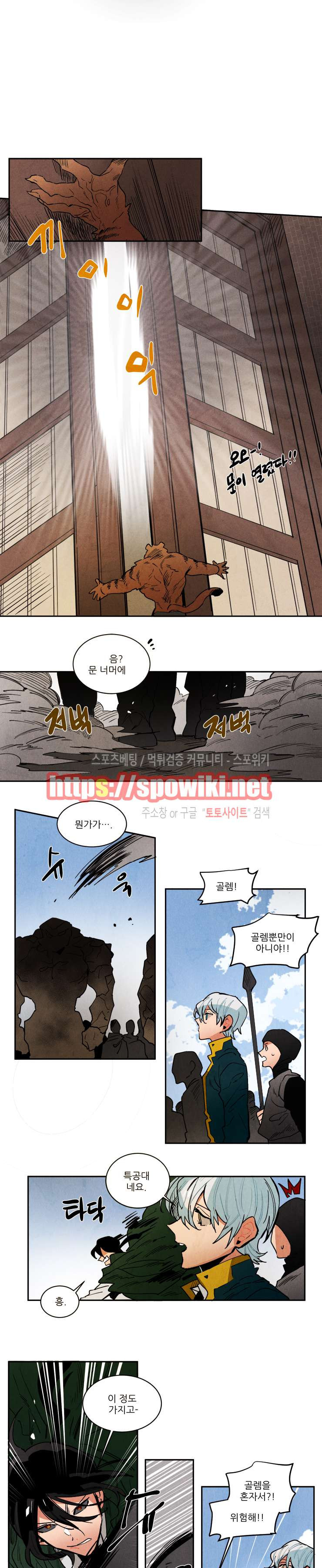 Ernak Ch.128 p5