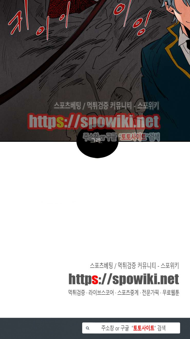 Ernak Ch.128 p8
