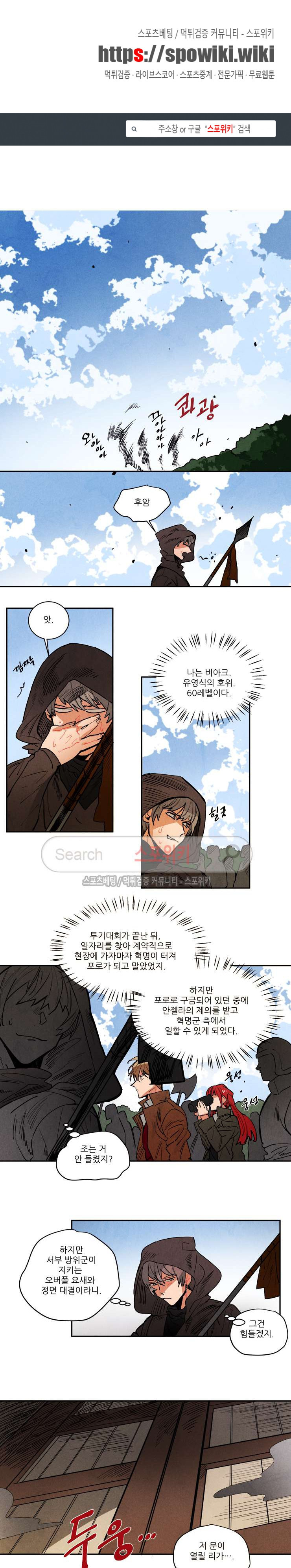 Ernak Ch.129 p1