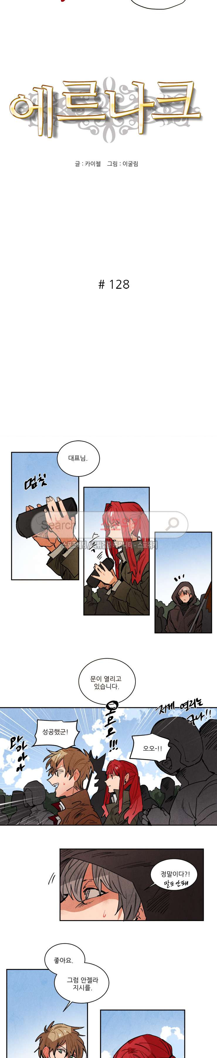 Ernak Ch.129 p2