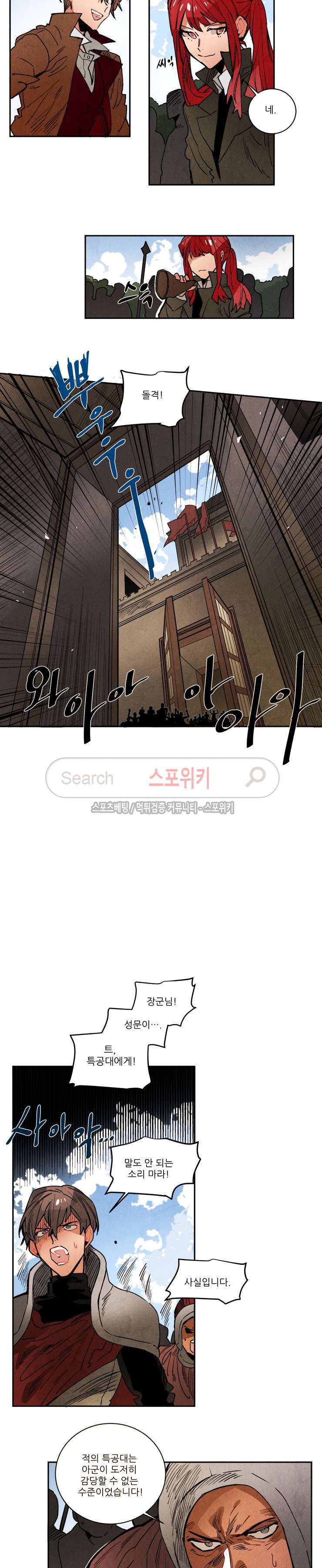 Ernak Ch.129 p3