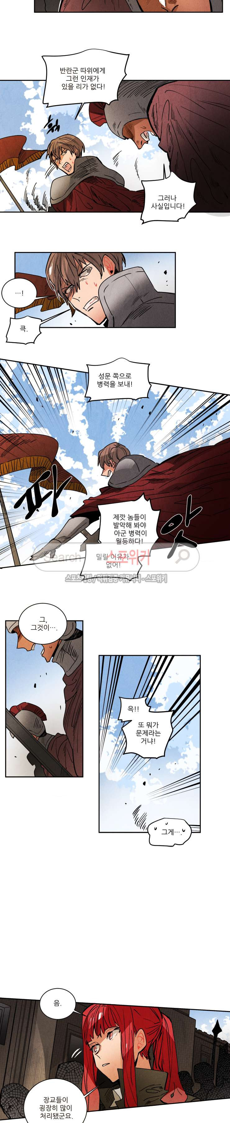 Ernak Ch.129 p4
