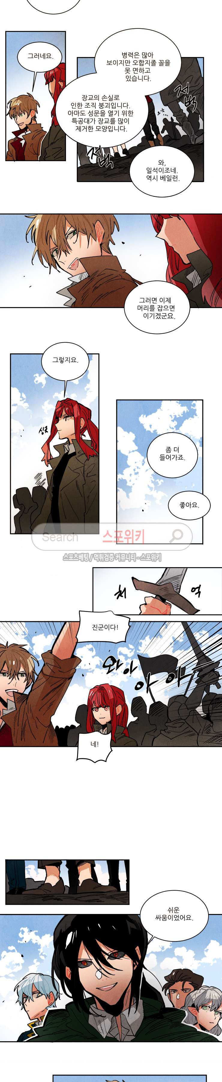 Ernak Ch.129 p5