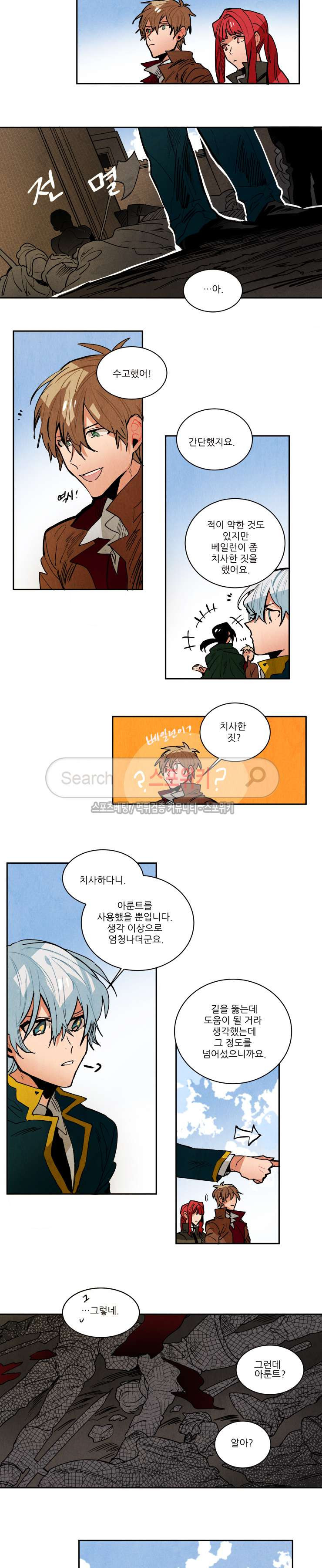 Ernak Ch.129 p6