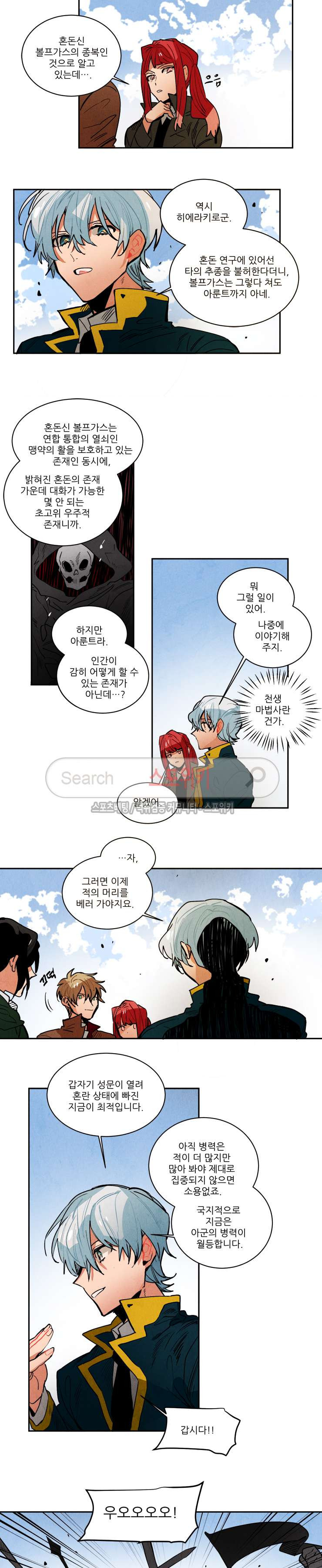 Ernak Ch.129 p7
