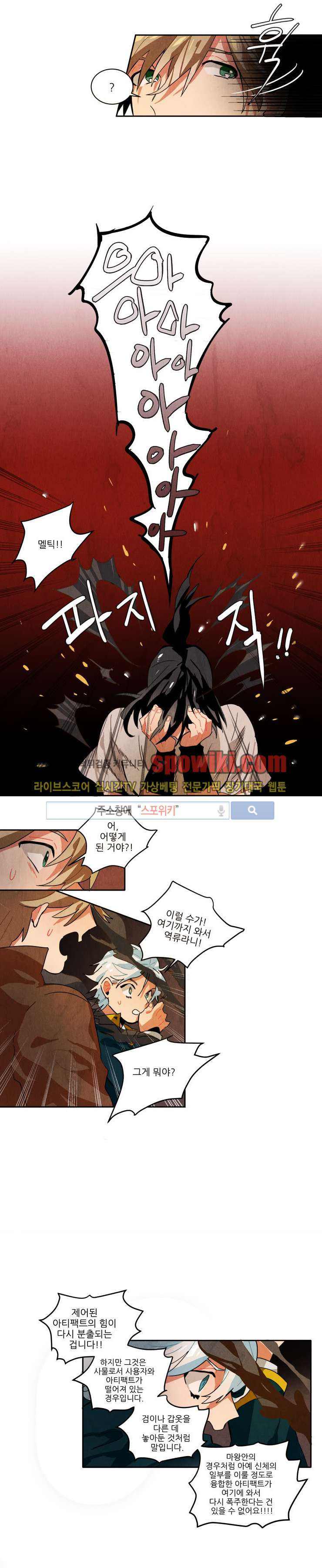 Ernak Ch.13 p6
