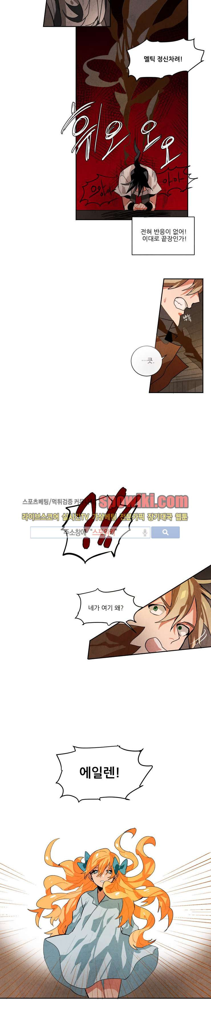 Ernak Ch.13 p8