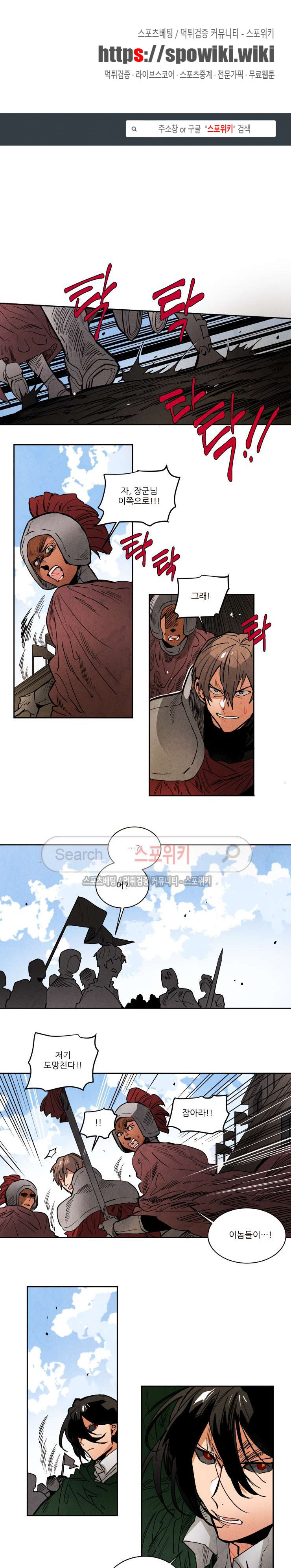Ernak Ch.130 p1