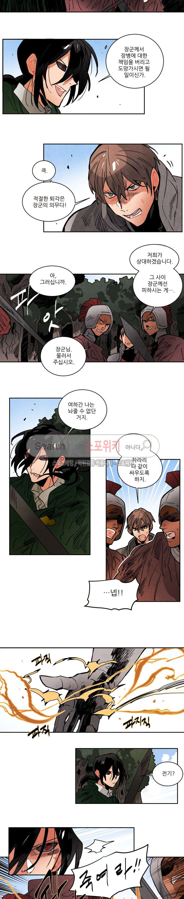 Ernak Ch.130 p3