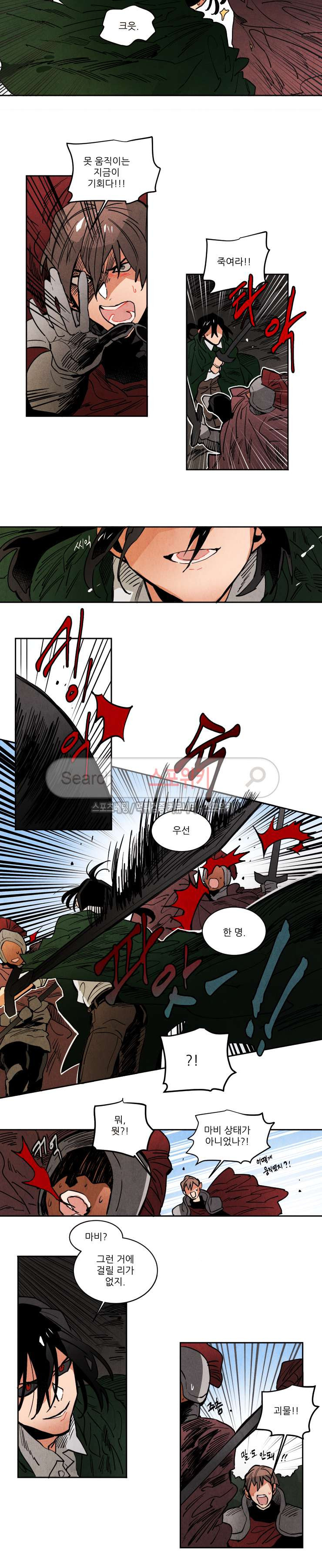 Ernak Ch.130 p5