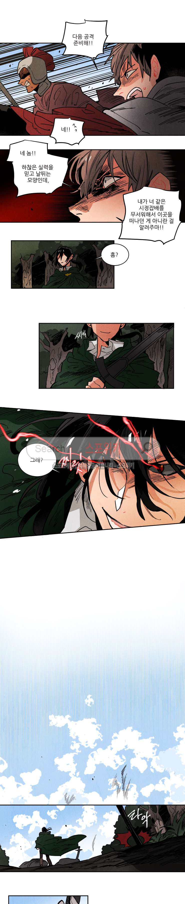 Ernak Ch.130 p6