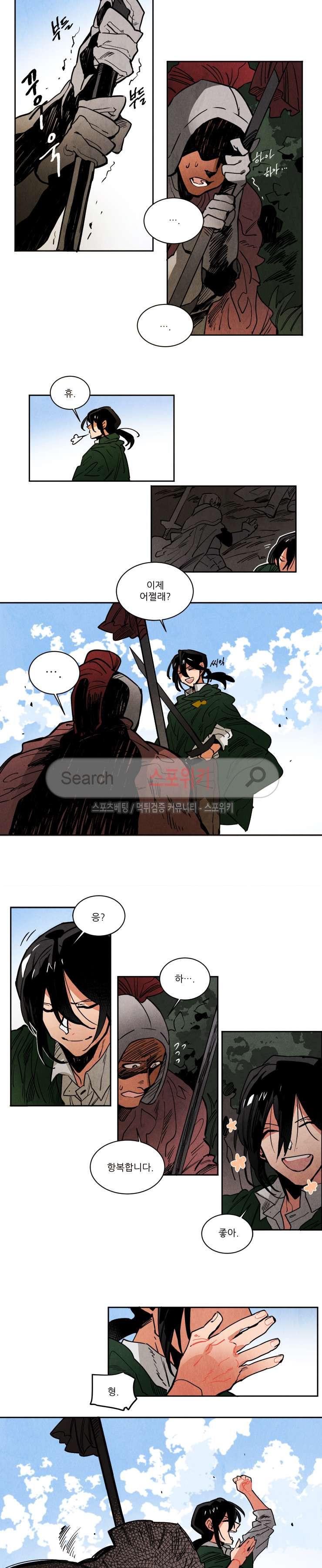 Ernak Ch.130 p7