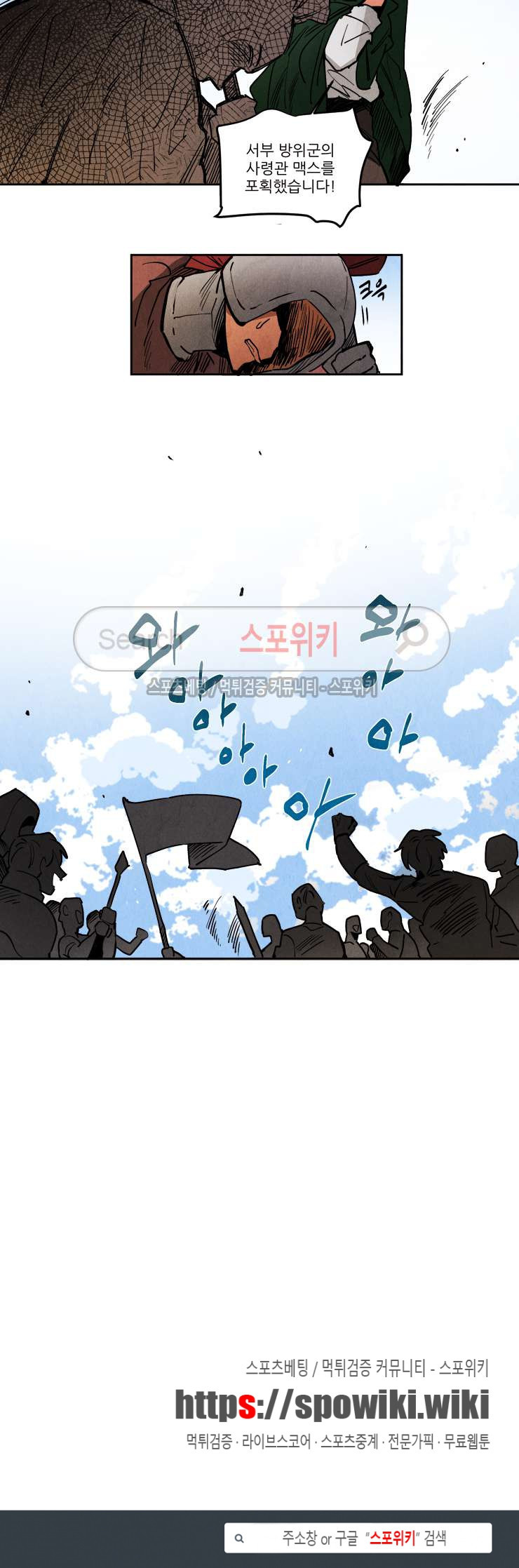 Ernak Ch.130 p8