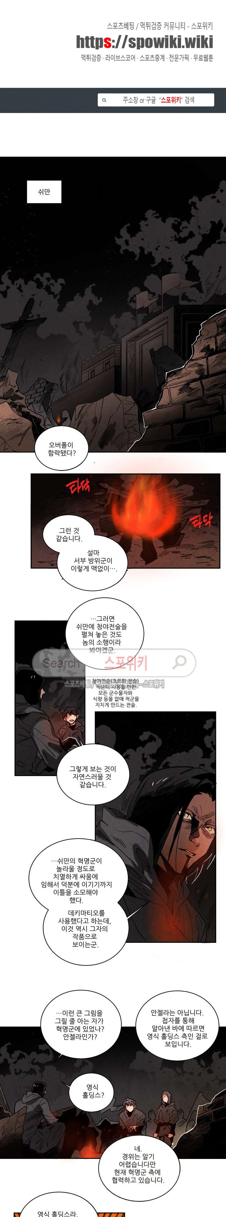 Ernak Ch.131 p1