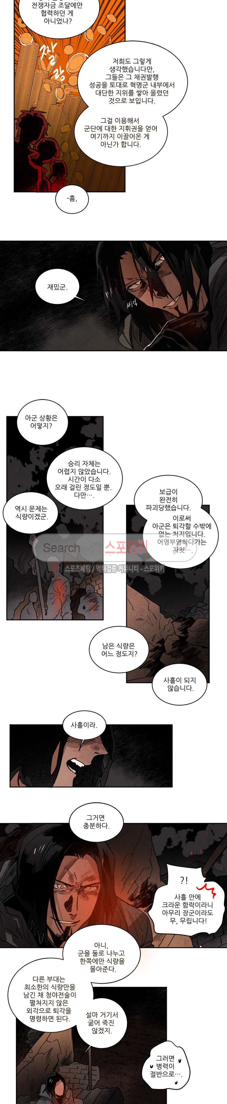 Ernak Ch.131 p2
