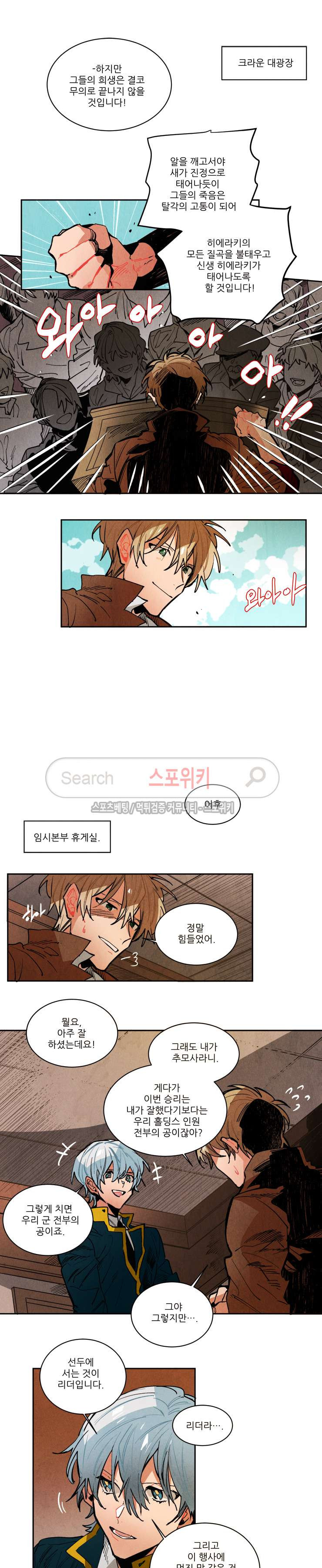 Ernak Ch.131 p4