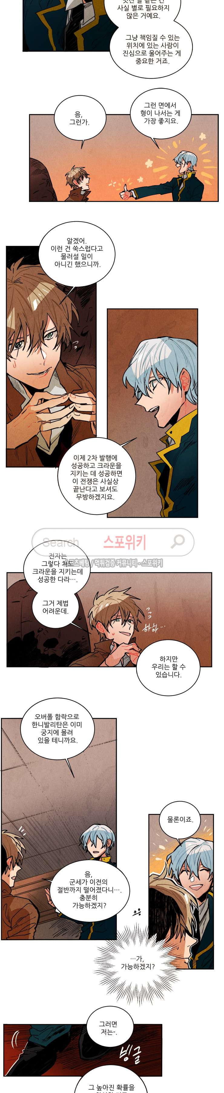 Ernak Ch.131 p5