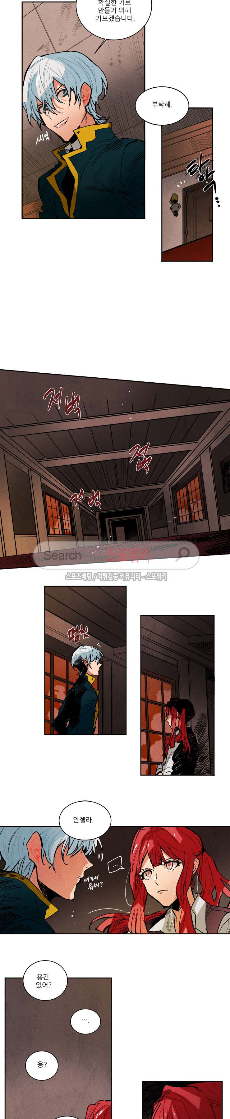 Ernak Ch.131 p6