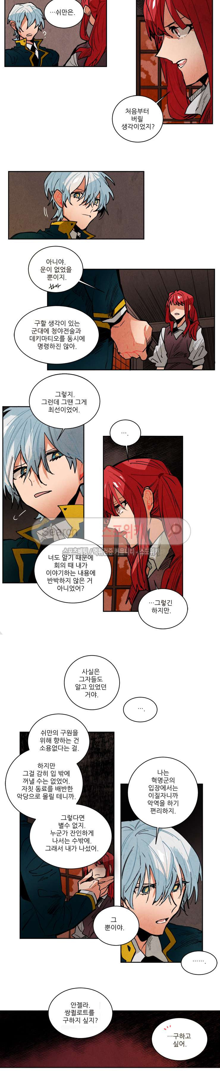 Ernak Ch.131 p7