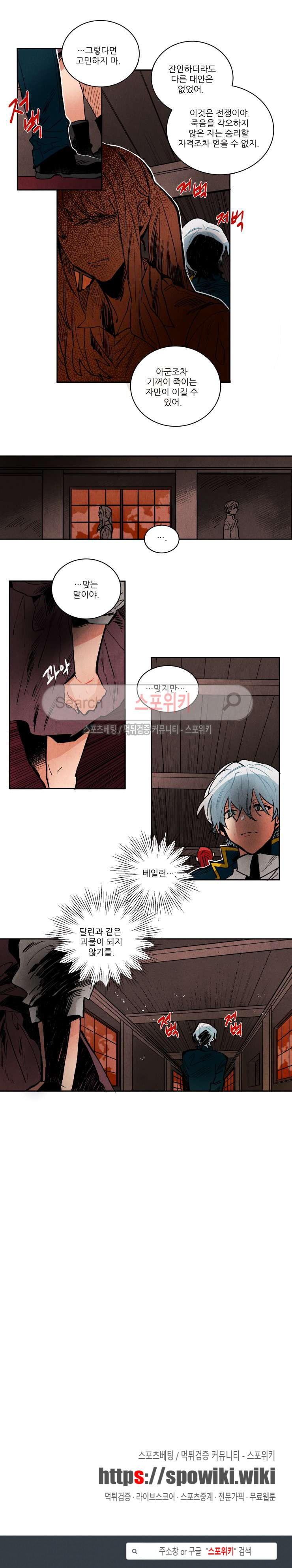 Ernak Ch.131 p8