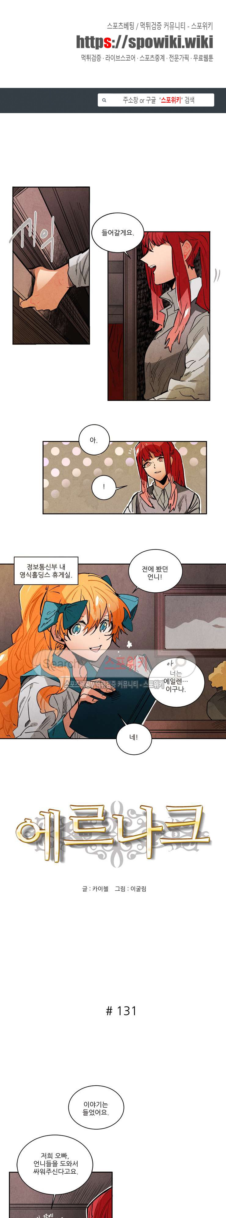 Ernak Ch.132 p1