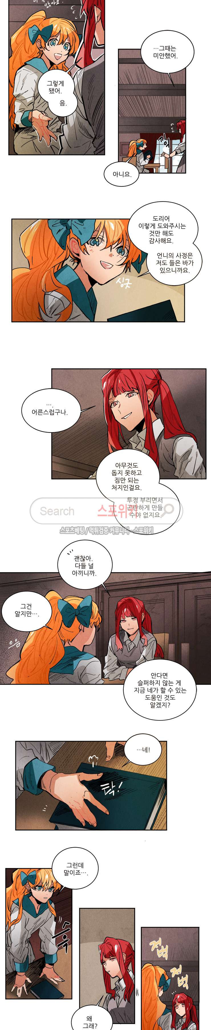 Ernak Ch.132 p2