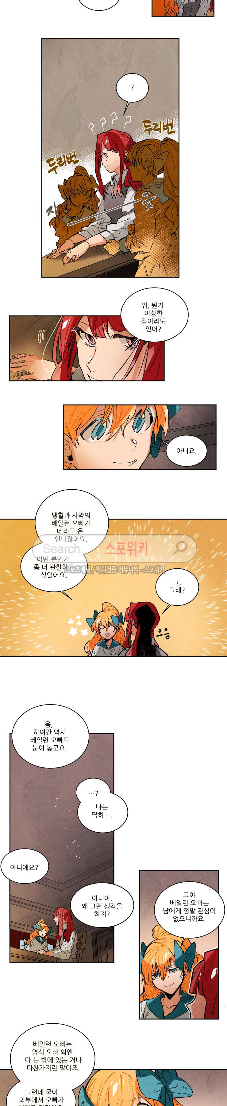 Ernak Ch.132 p3
