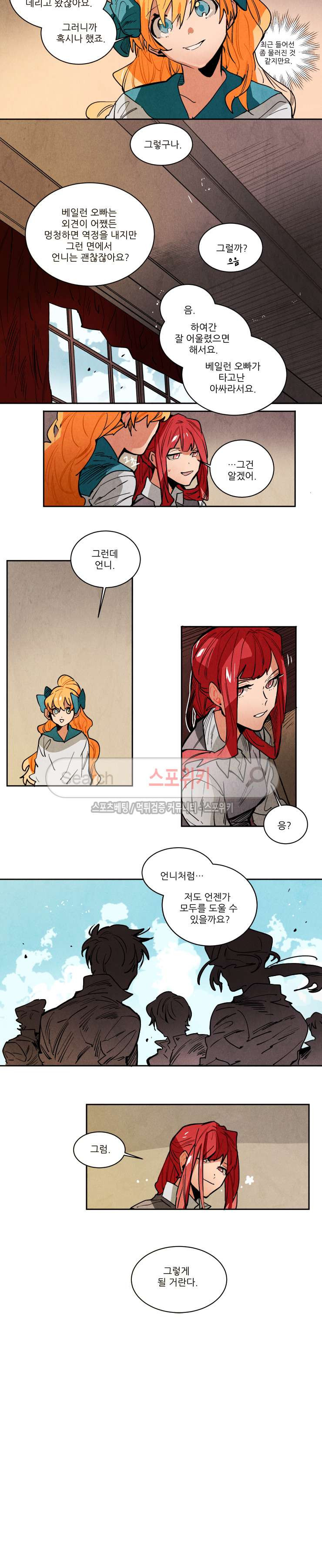 Ernak Ch.132 p4